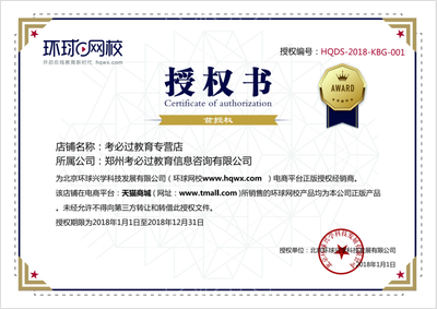 代理商授權(quán)書(shū)查詢頁(yè)面-二級(jí)頁(yè)