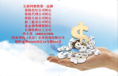 互聯(lián)網(wǎng)金融信息服務公司轉(zhuǎn)讓 機遇與挑戰(zhàn)并存